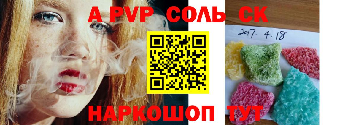 A PVP VHQ Великий Устюг