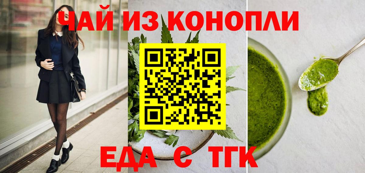 Cannafood конопля  Вход с VPN  Великий Устюг 