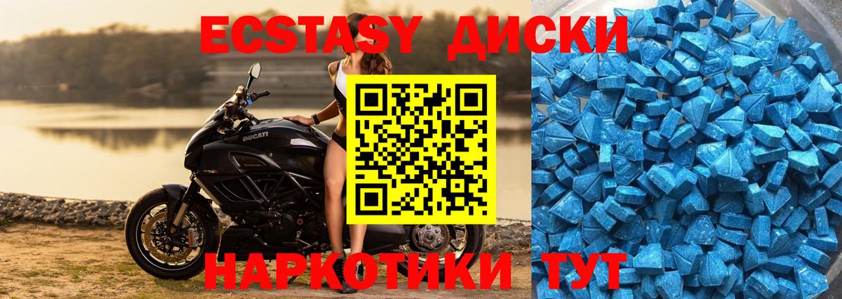 Экстази MDMA Великий Устюг