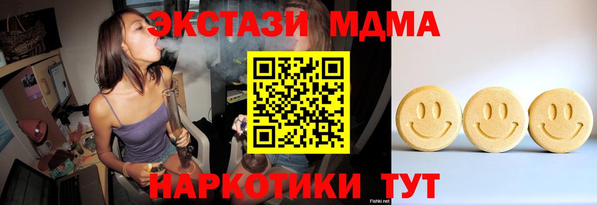 ЭКСТАЗИ MDMA  Экстази  Вход с VPN  Великий Устюг  ЭКСТАЗИ 280мг 