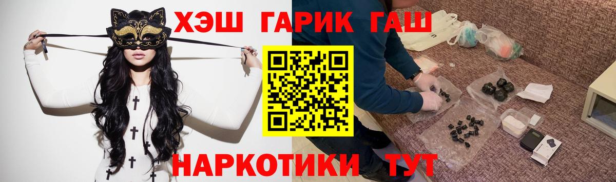 ГАШ hashish Великий Устюг