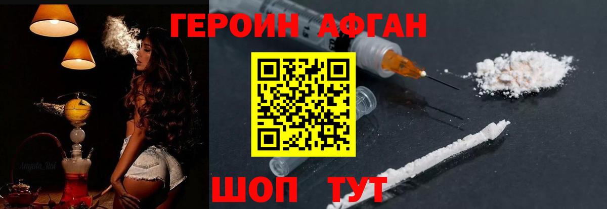 Великий Устюг  Героин хмурый  Вход с VPN 