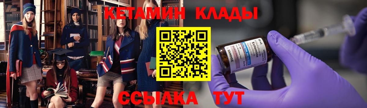 КЕТАМИН ketamine  Вход с VPN  Великий Устюг  Кетамин VHQ 