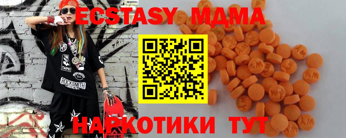 MDMA crystal  МДМА VHQ  Великий Устюг  Вход с VPN 