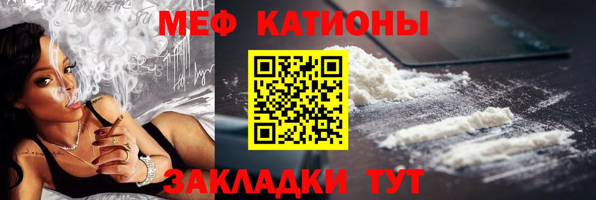 Меф мяу мяу кристаллы Великий Устюг