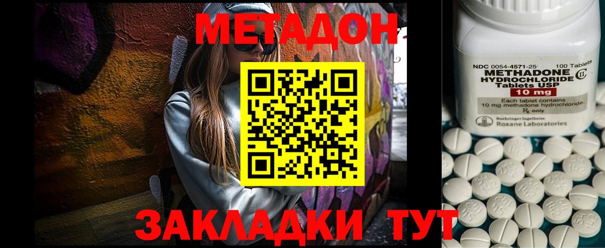 Метадон кристалл  гидра tor  Вход с VPN  Великий Устюг  Метадон мёд 