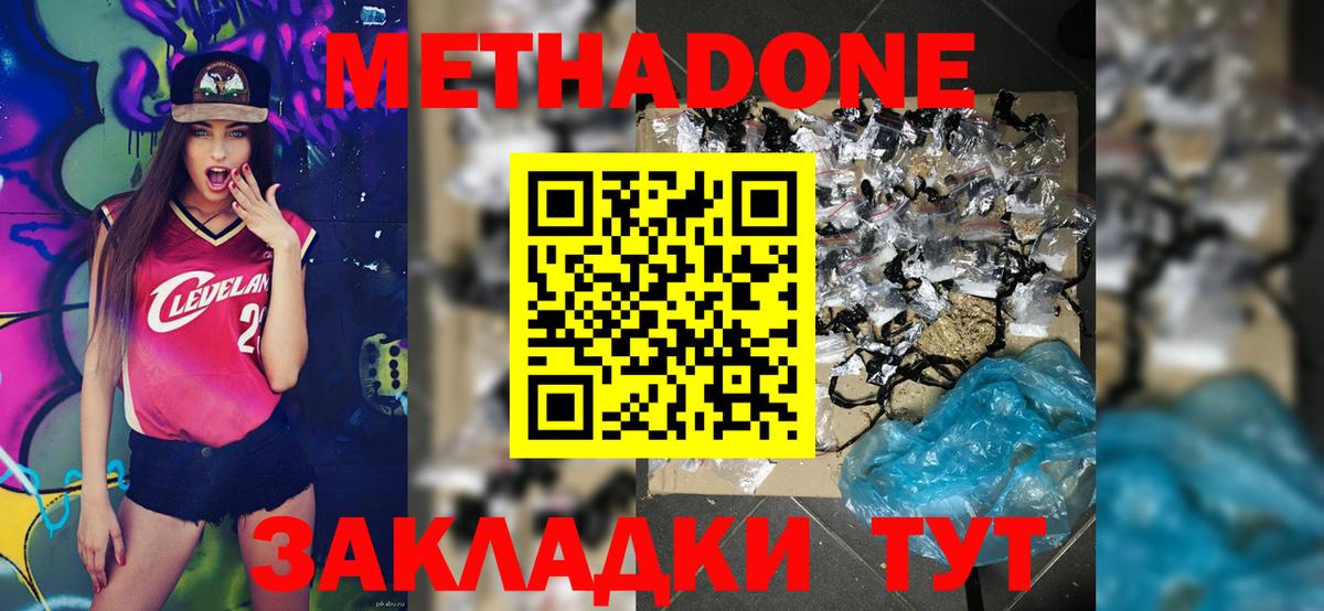 МЕТАДОН белоснежный Великий Устюг