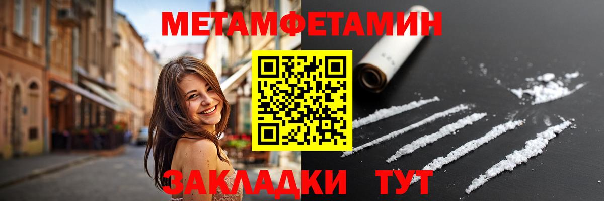 Великий Устюг  МЕТАМФЕТАМИН кристалл  Вход с VPN 