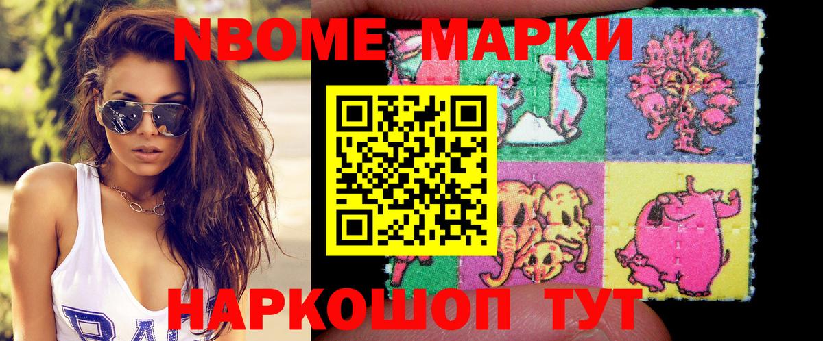 Марки 25I-NBOMe 1,8мг  Марки 25I-NBOMe 1,8мг  Марки N-bome  Вход с VPN  Великий Устюг 